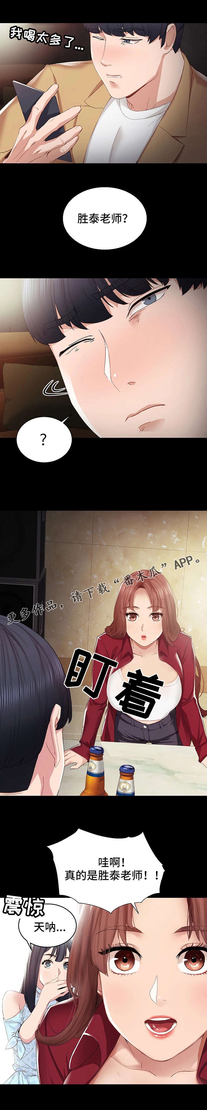 第3章：学生