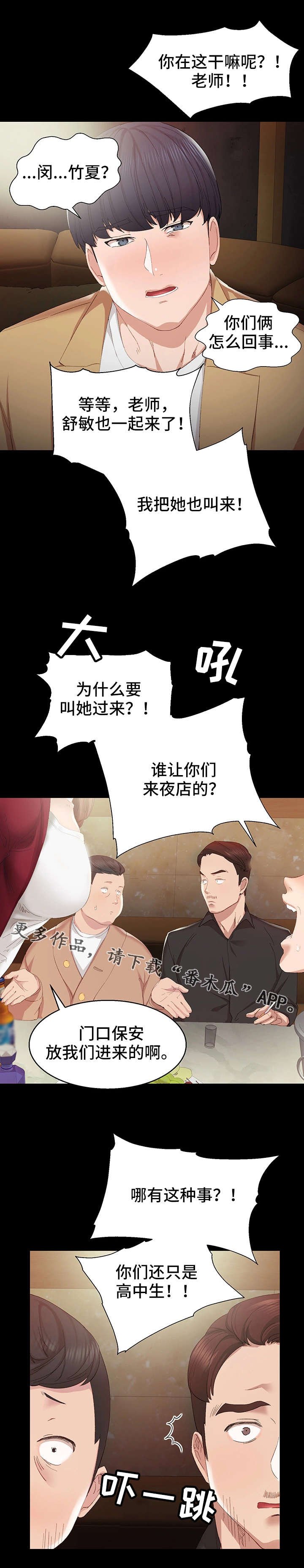 第3章：学生