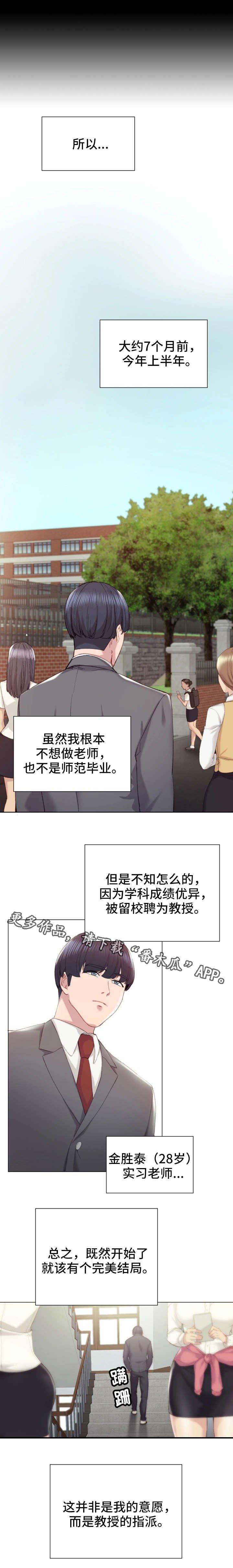 第3章：学生