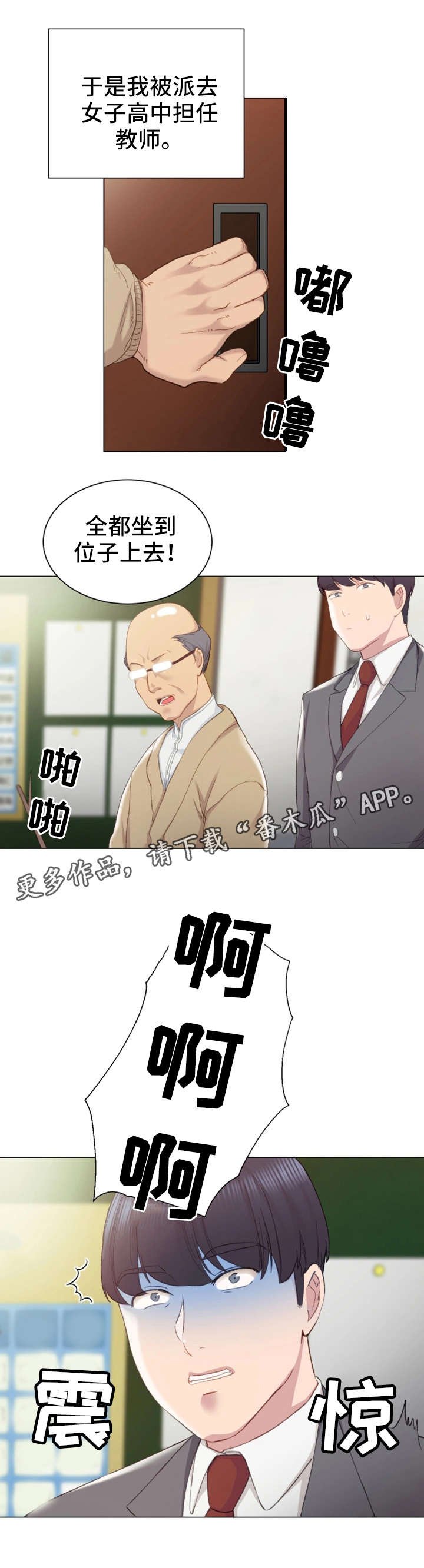 第3章：学生