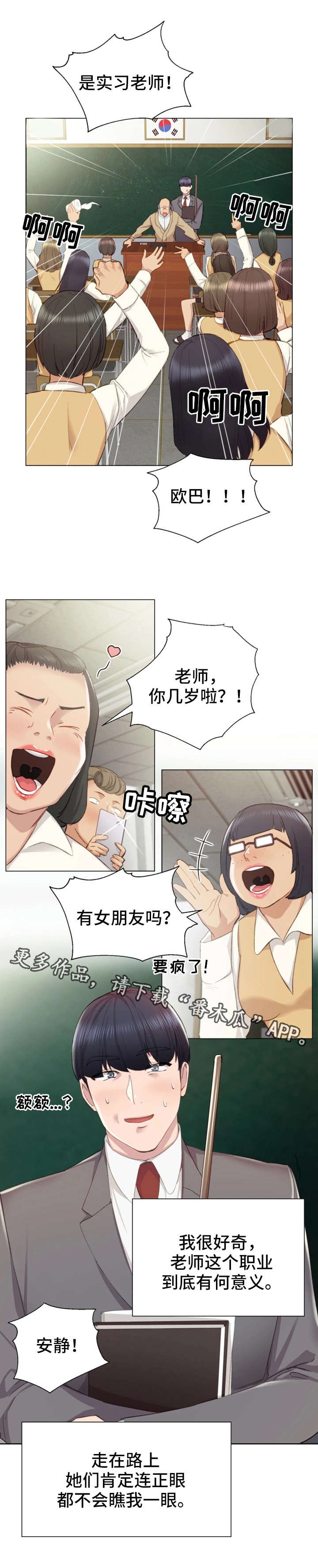 第3章：学生