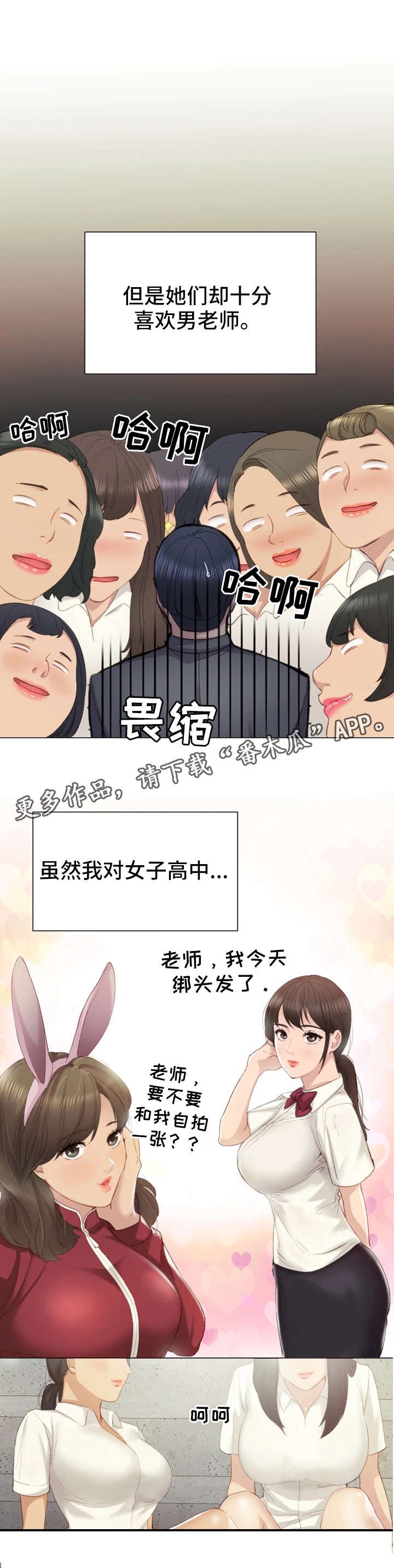 第3章：学生