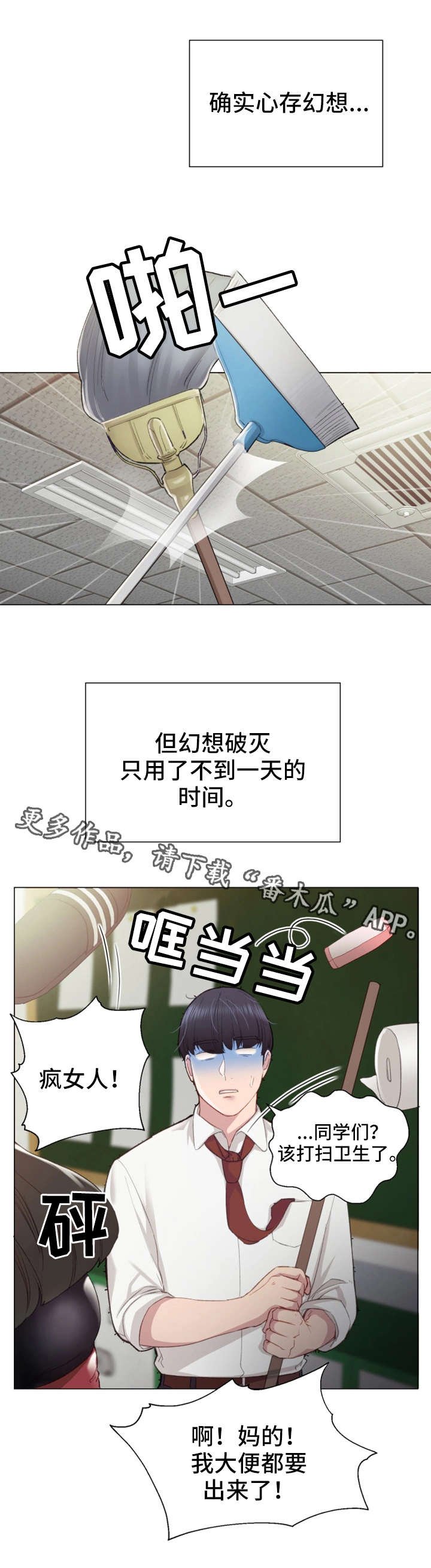 第3章：学生