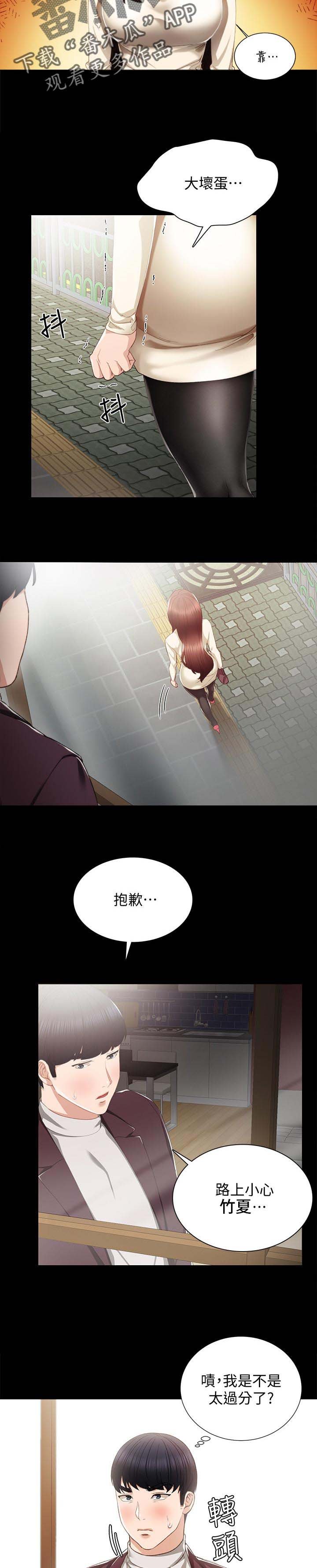 第30章：意外一次就够了