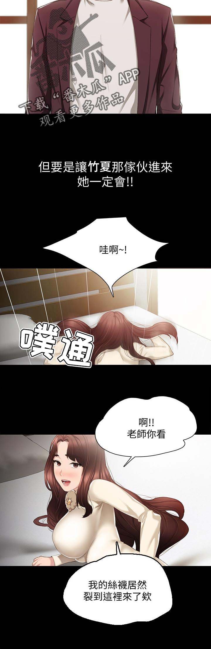 第30章：意外一次就够了