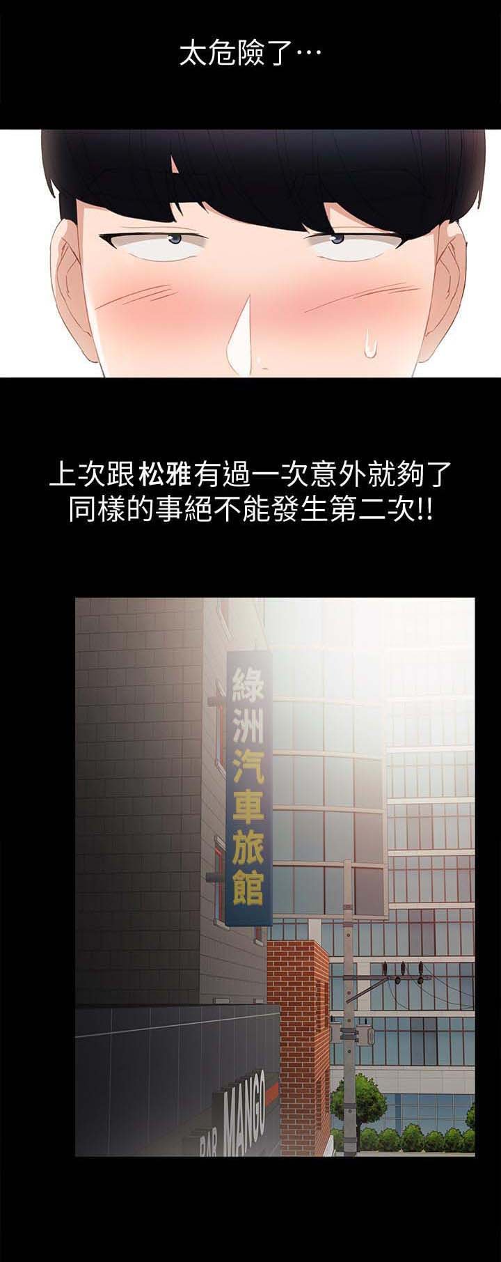 第30章：意外一次就够了