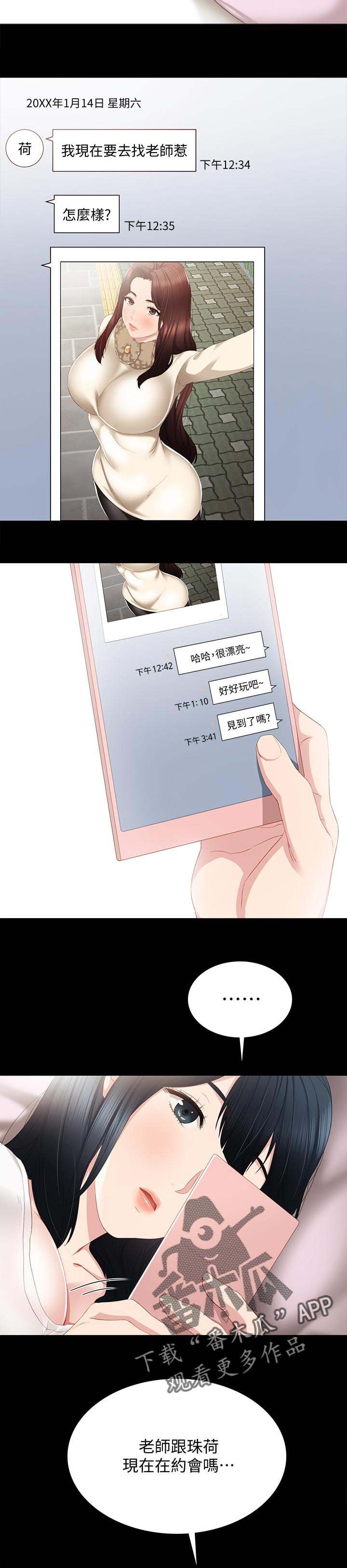 第31章：惆怅的两人