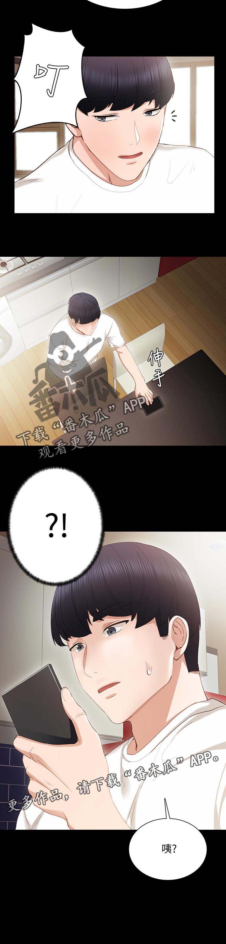 第31章：惆怅的两人