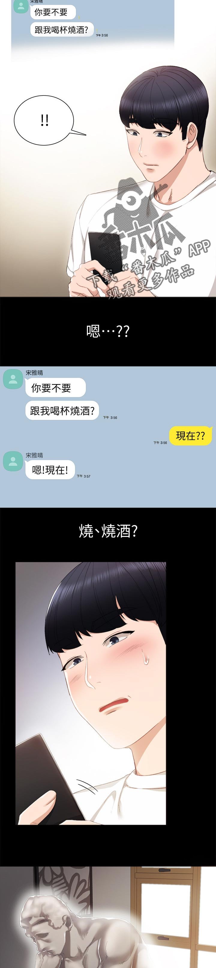 第32章：喝酒解闷