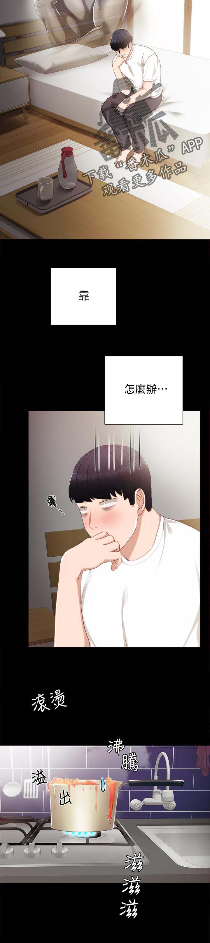 第32章：喝酒解闷