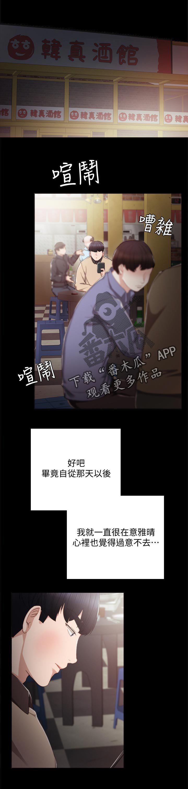 第32章：喝酒解闷