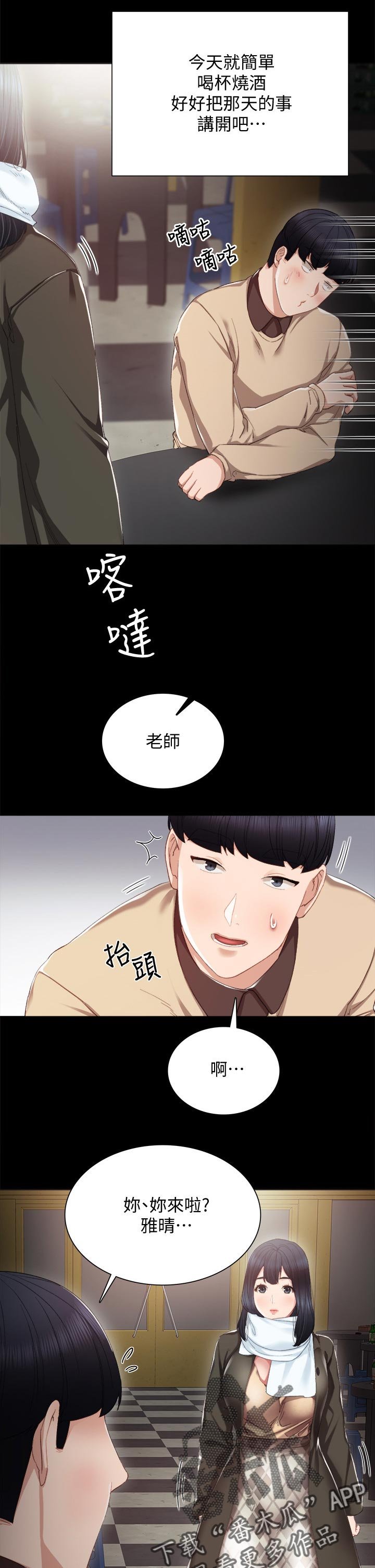 第32章：喝酒解闷