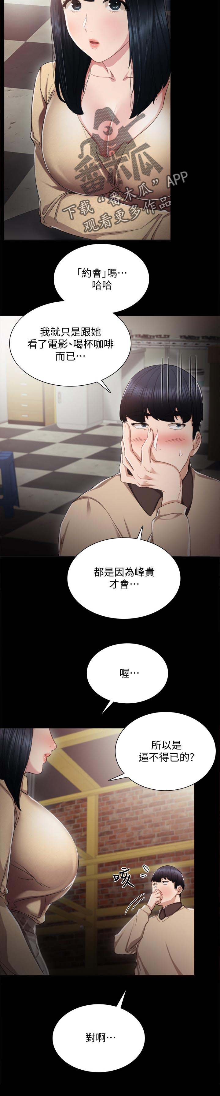 第32章：喝酒解闷