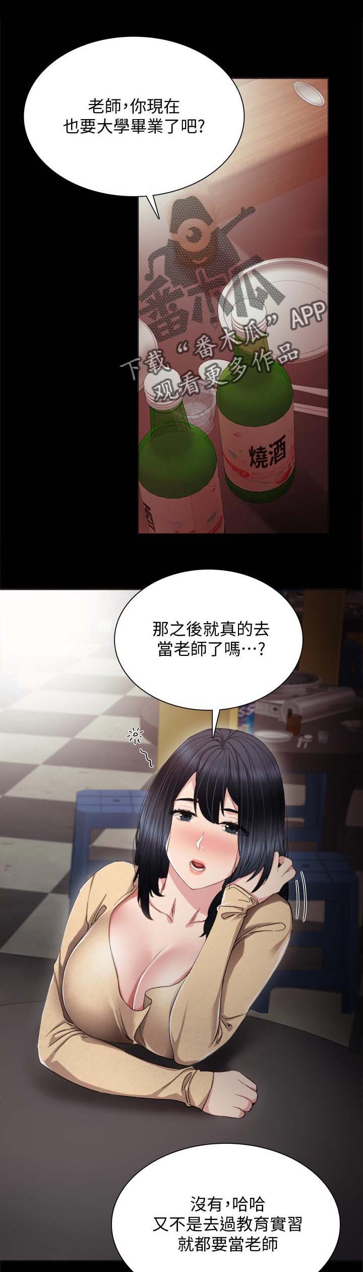 第33章：后悔的事