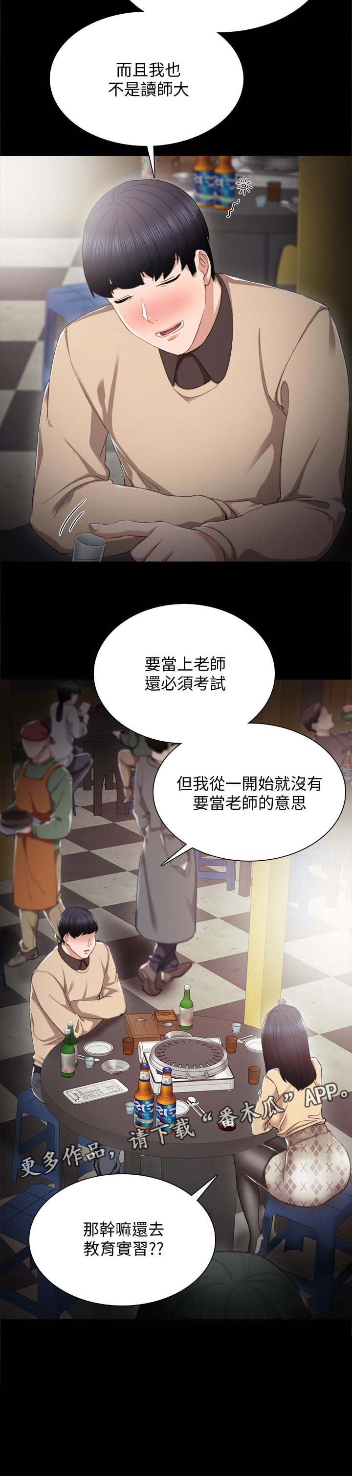 第33章：后悔的事