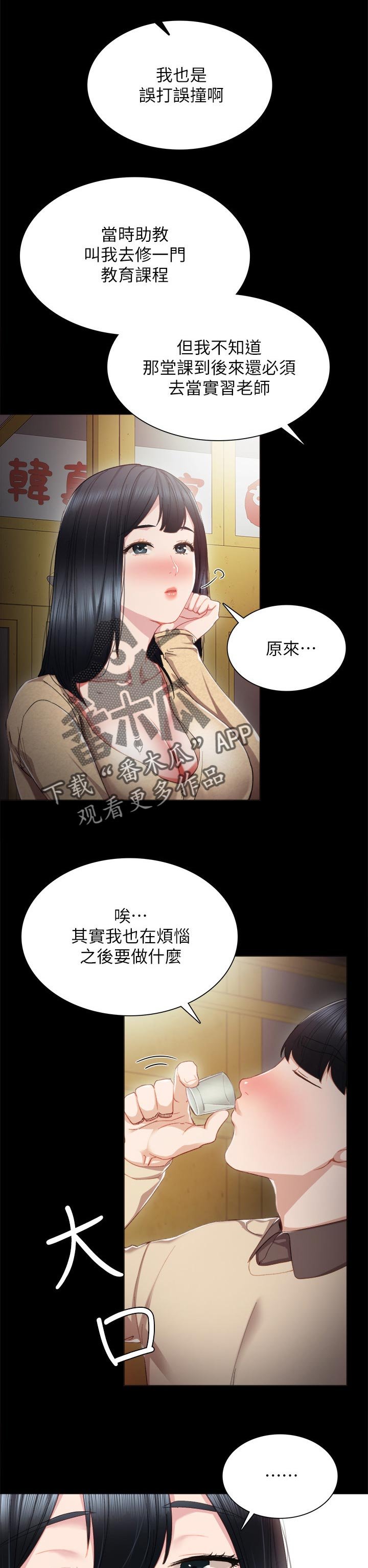 第33章：后悔的事