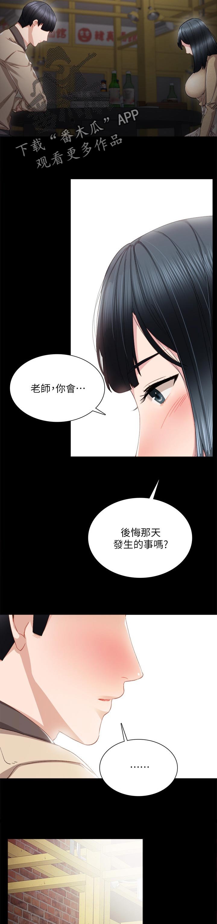 第33章：后悔的事