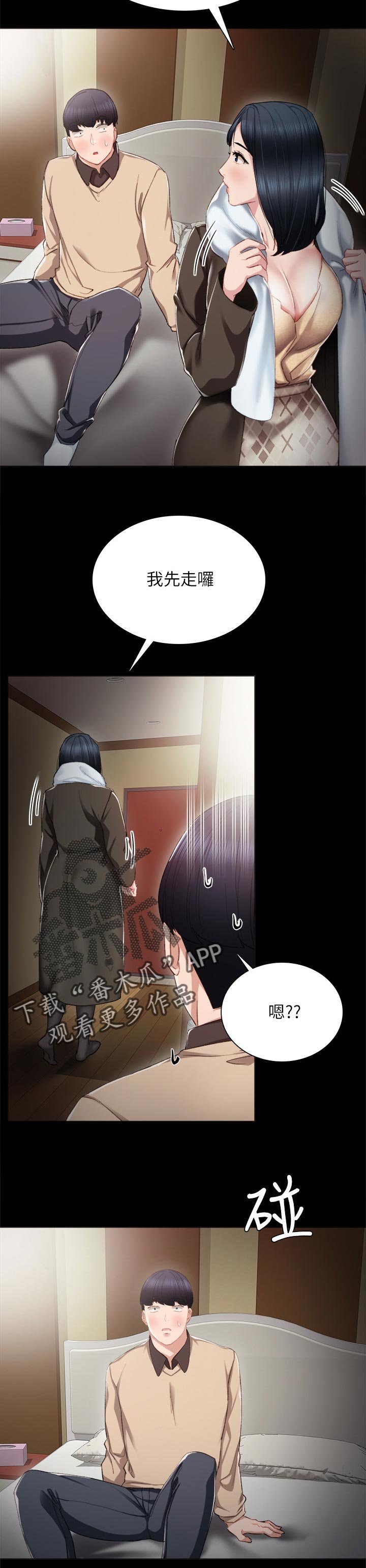 第34章：伤害