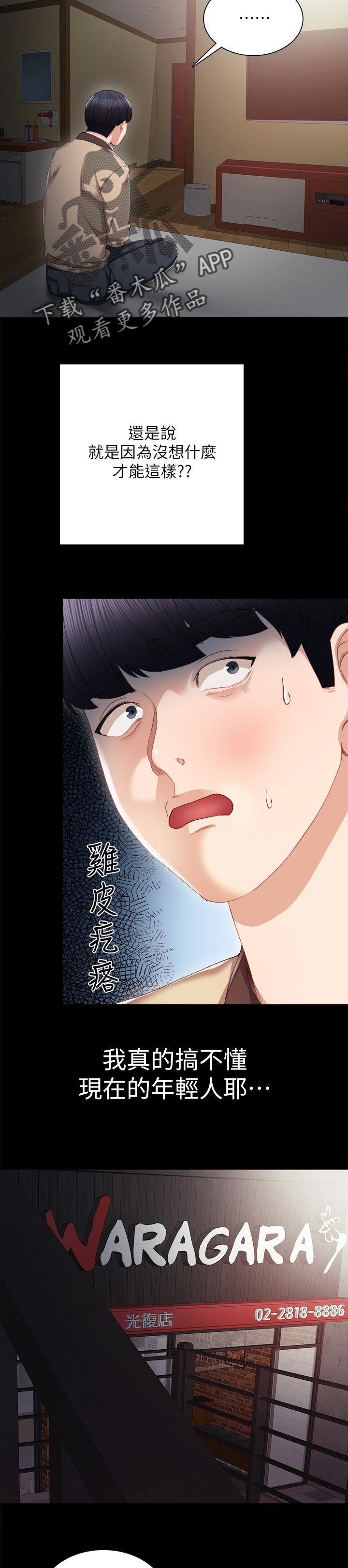 第34章：伤害