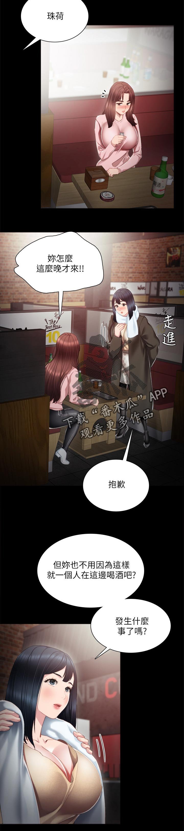 第34章：伤害