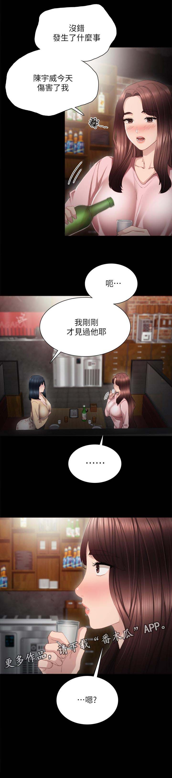 第34章：伤害