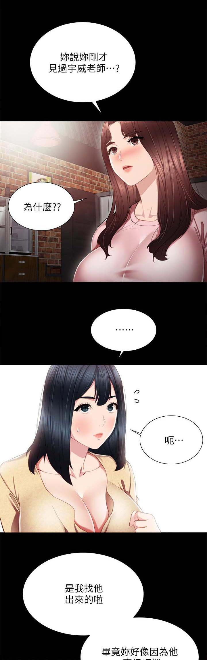 第35章：酒后吐真言
