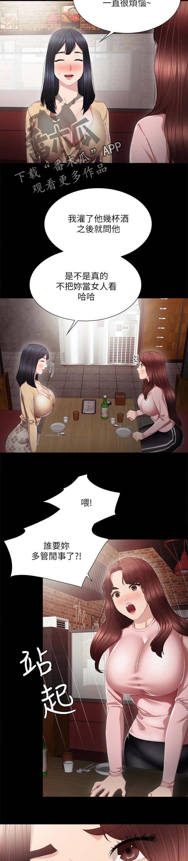 第35章：酒后吐真言