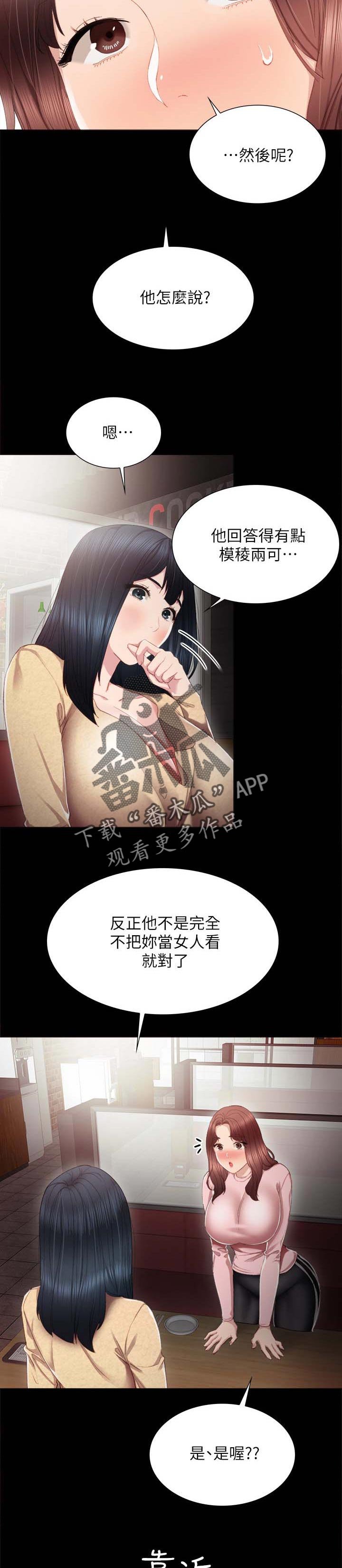 第35章：酒后吐真言
