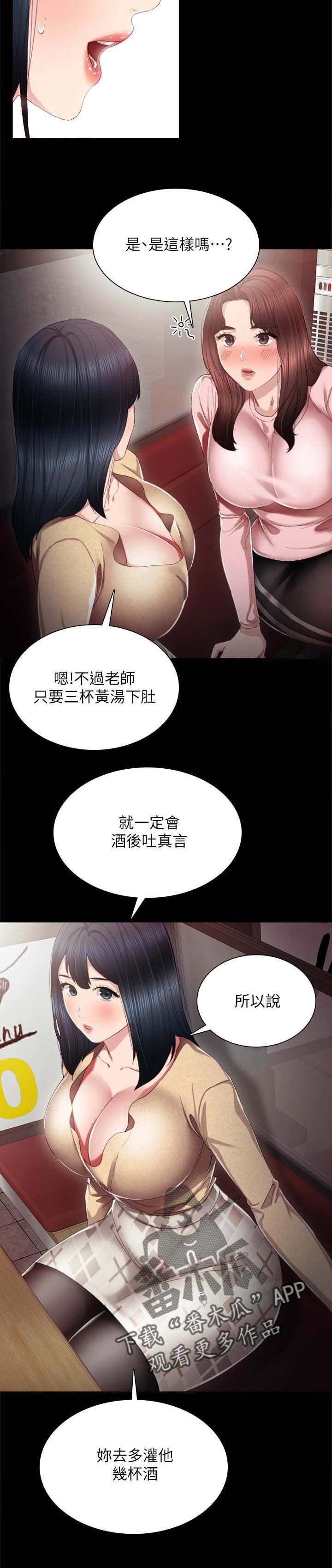 第35章：酒后吐真言