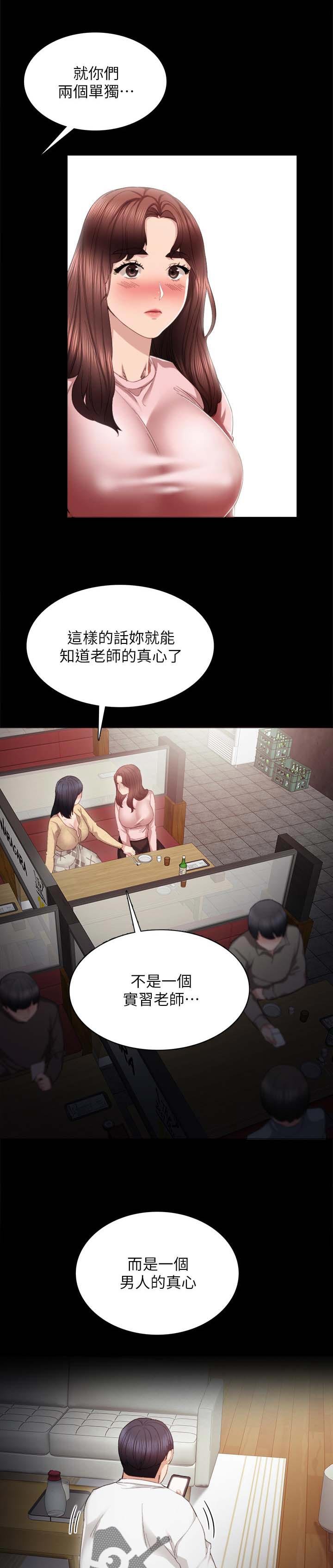 第35章：酒后吐真言