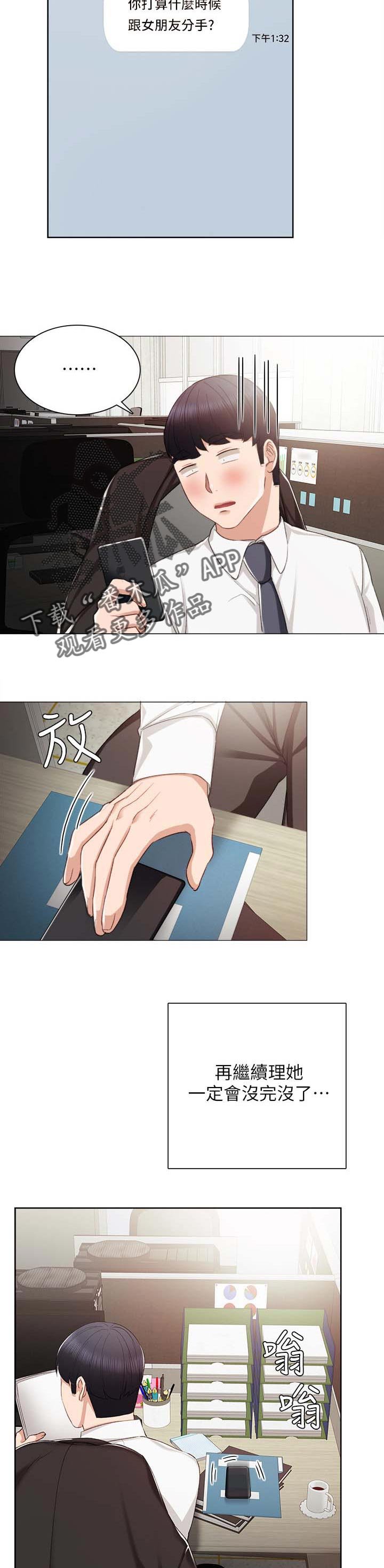 第36章：闹脾气