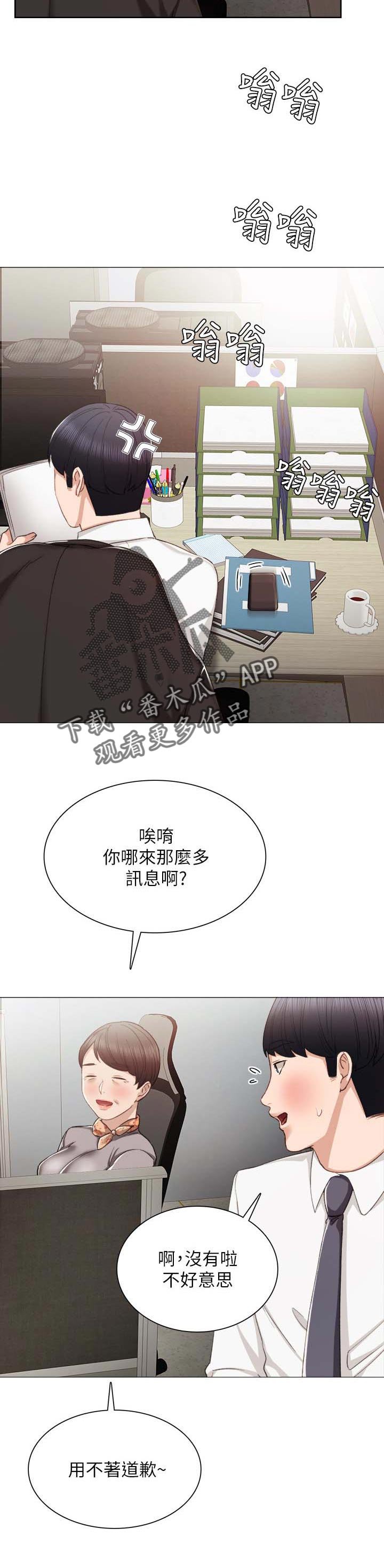 第36章：闹脾气