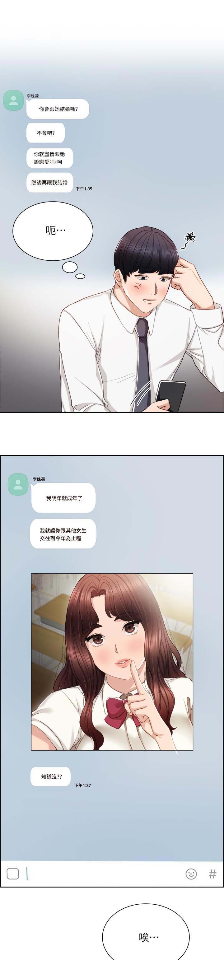 第36章：闹脾气