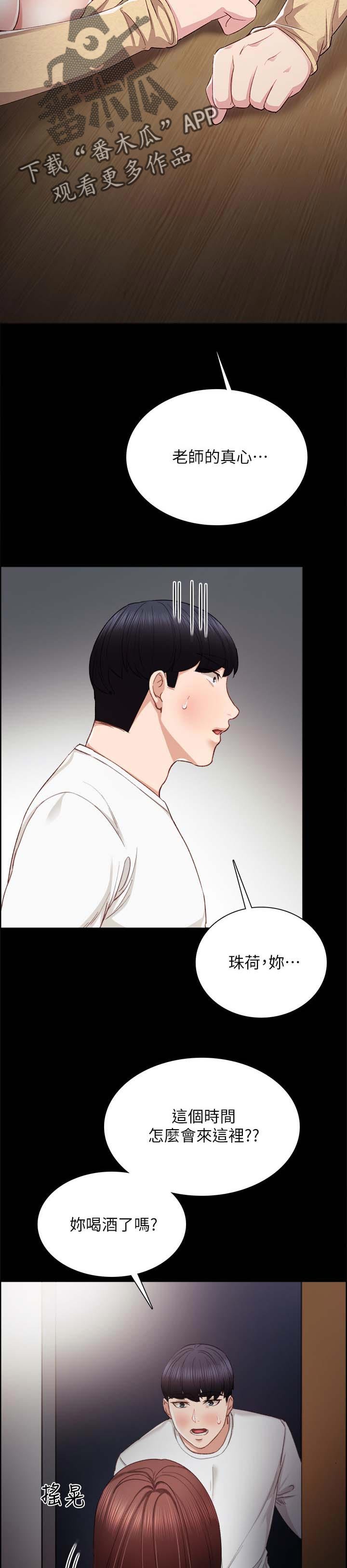 第36章：闹脾气