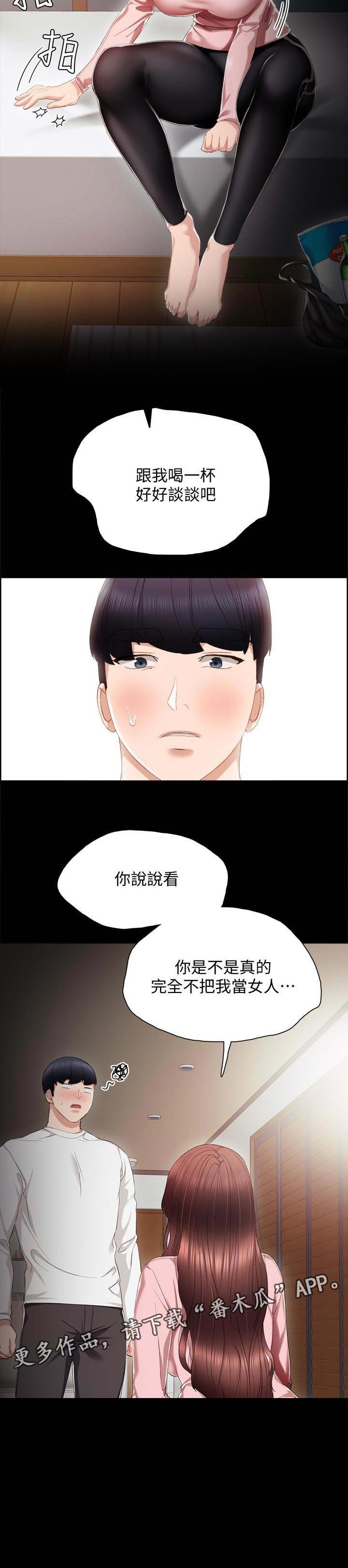 第36章：闹脾气
