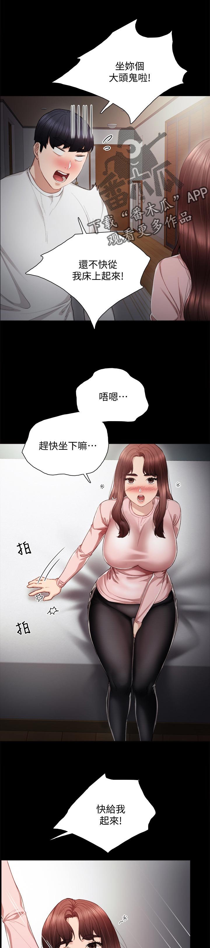 第37章：喝酒问话