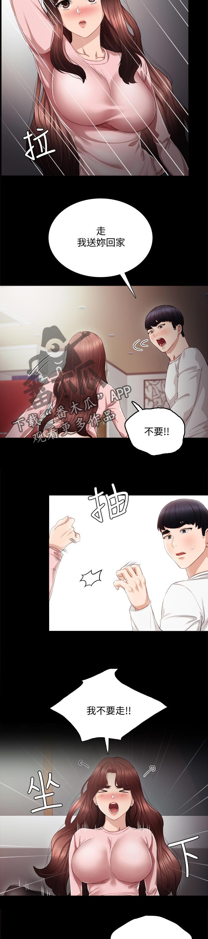 第37章：喝酒问话