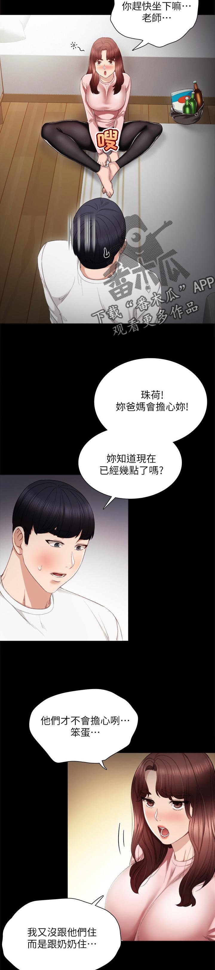 第37章：喝酒问话
