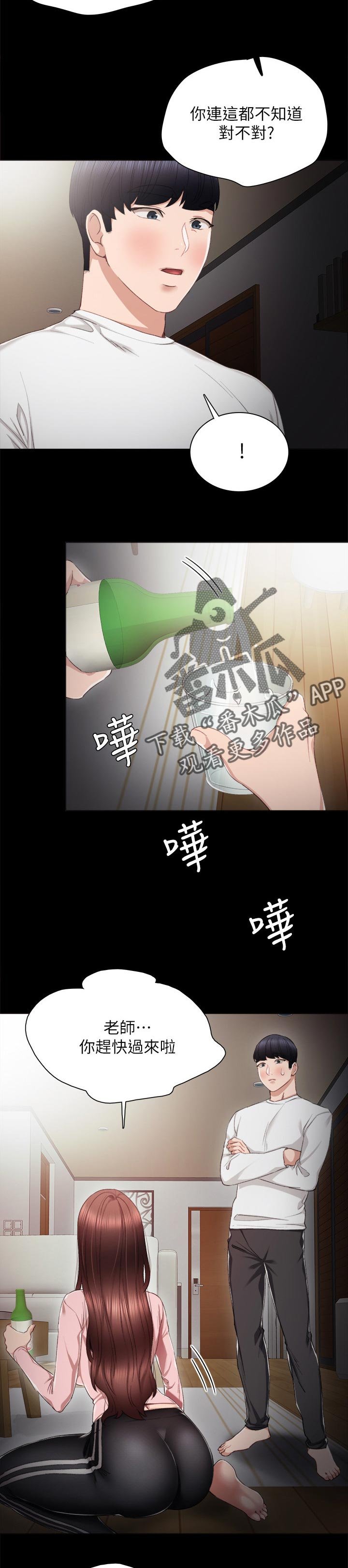 第37章：喝酒问话