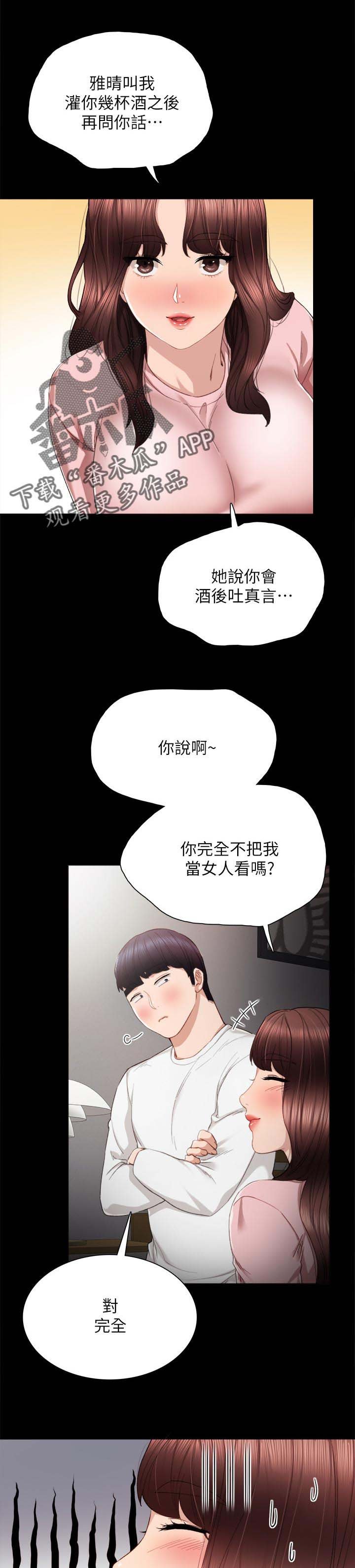 第38章：得到什么