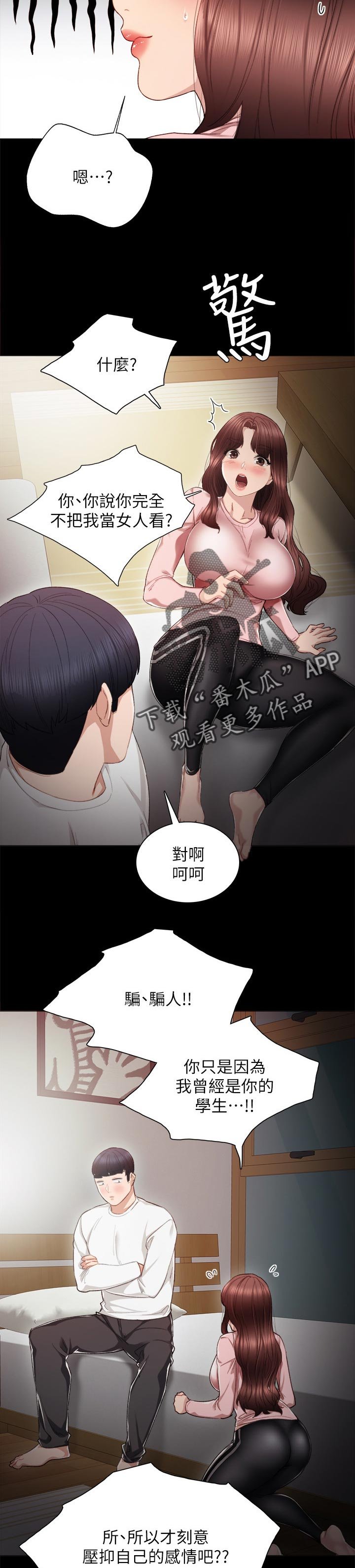 第38章：得到什么
