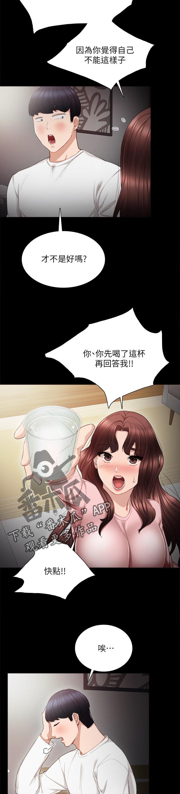 第38章：得到什么