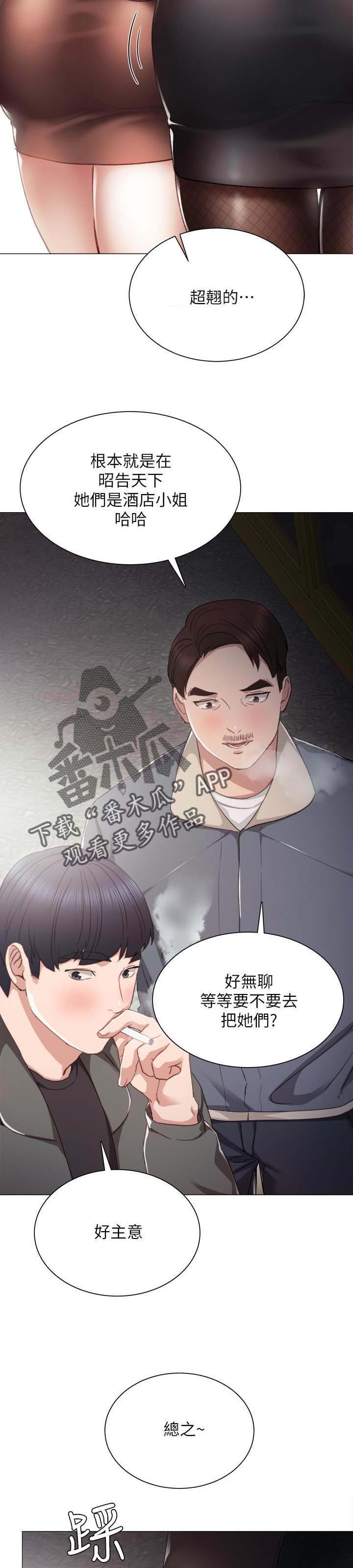 第39章：实习老师回忆