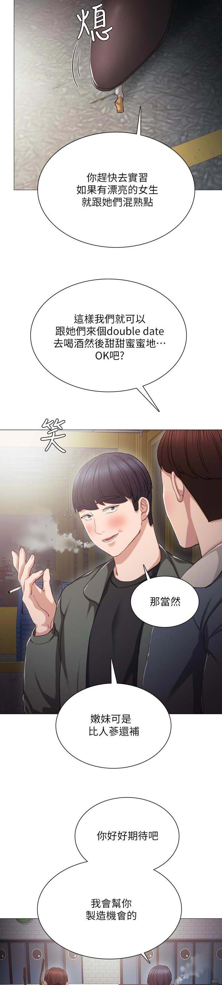 第39章：实习老师回忆