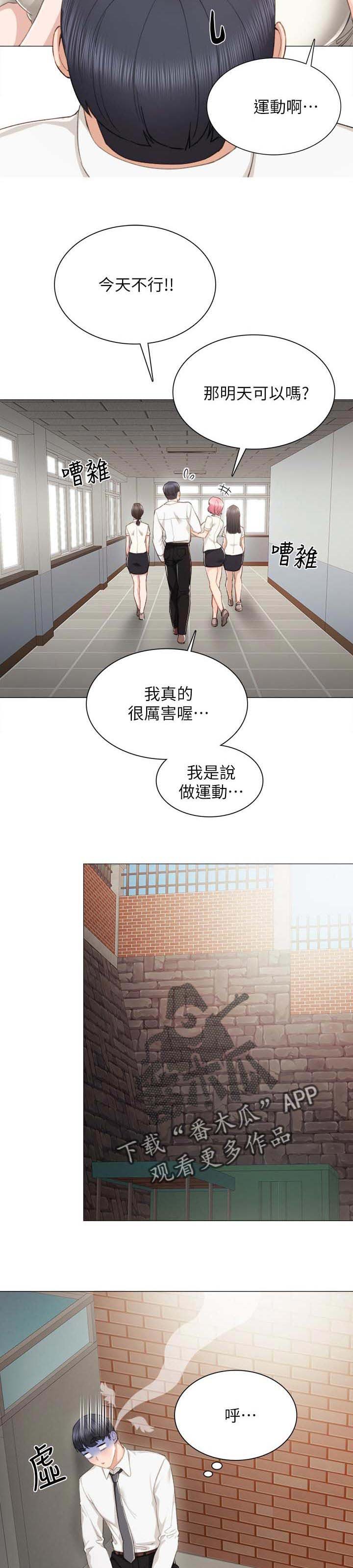 第39章：实习老师回忆