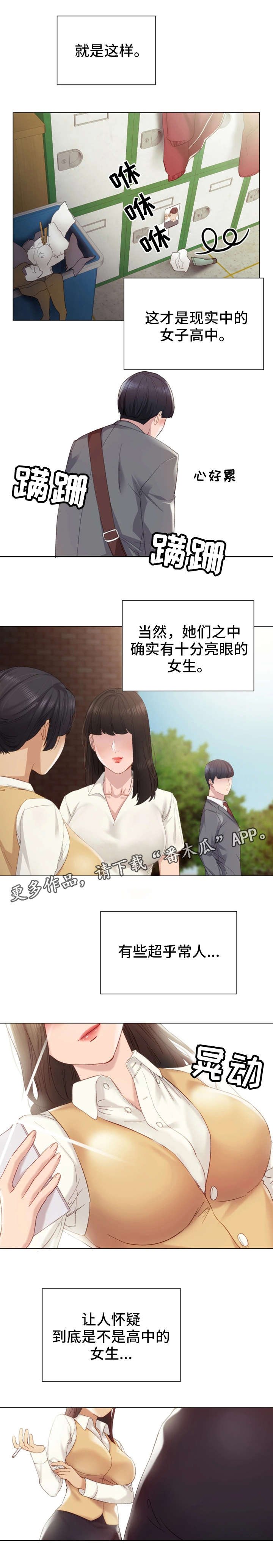 第4章：一起玩