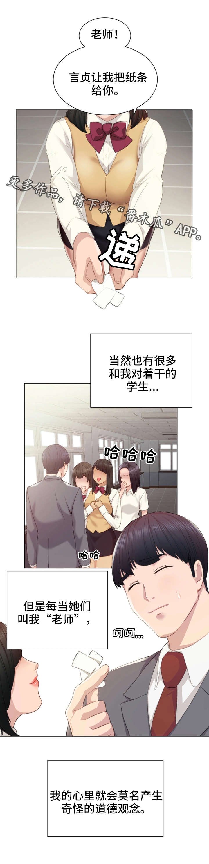 第4章：一起玩