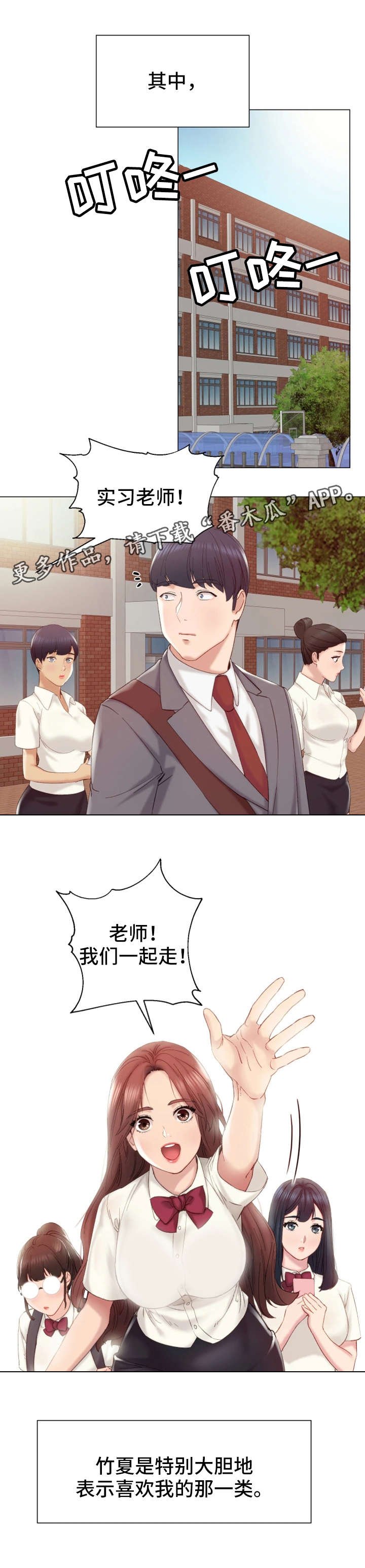 第4章：一起玩