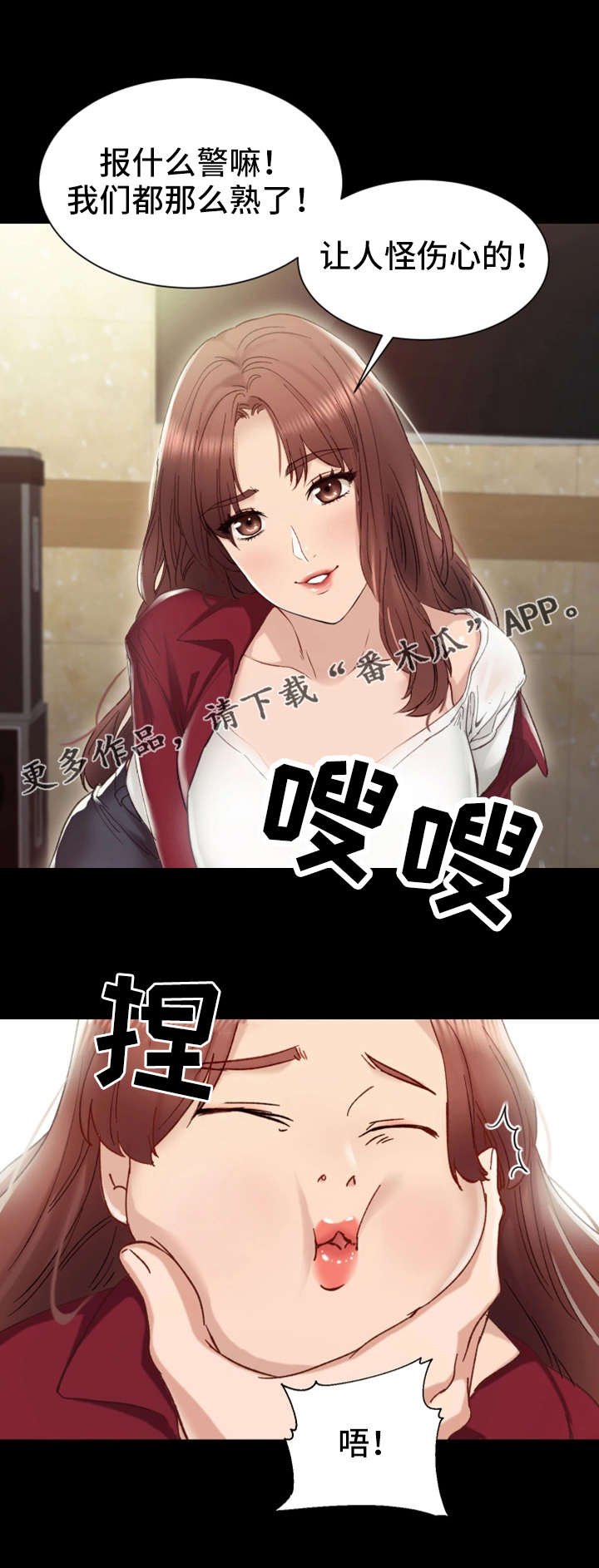 第4章：一起玩
