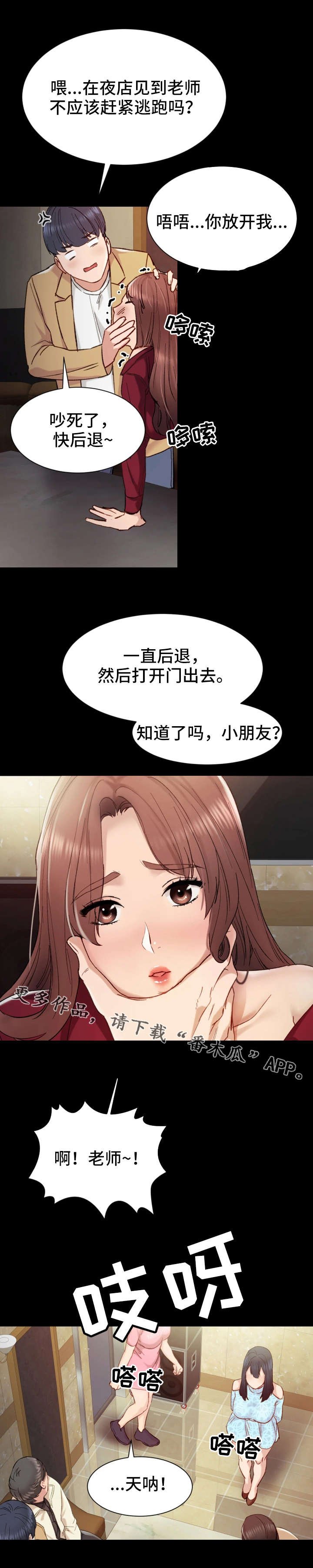 第4章：一起玩